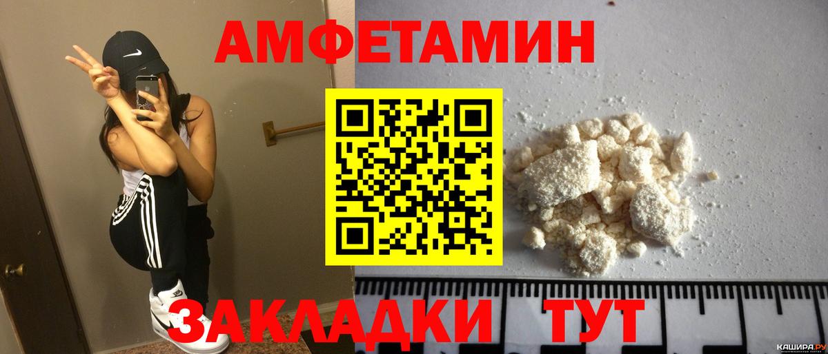 Amphetamine 97% Светлоград