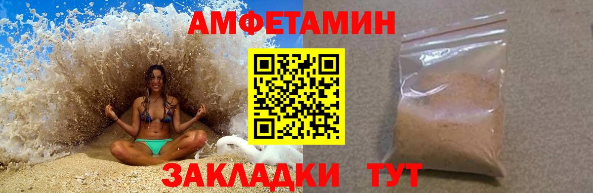 Светлоград  АМФЕТАМИН VHQ  Вход с VPN 
