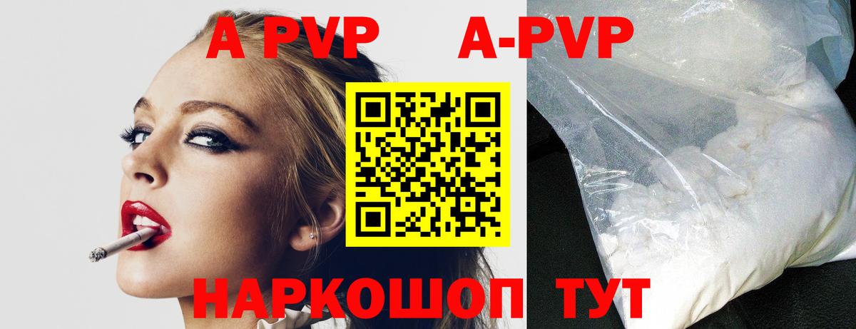 Alpha-PVP СК КРИС Светлоград