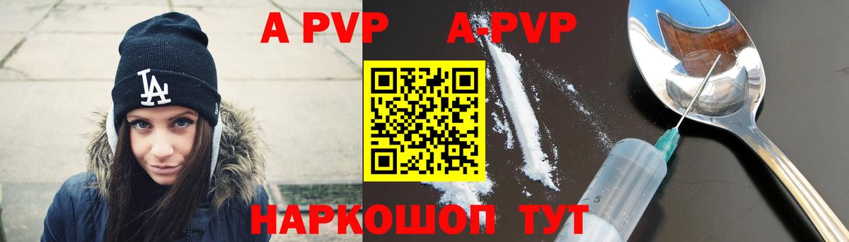 Светлоград  Alfa_PVP VHQ  Alpha PVP  А ПВП VHQ  Вход с VPN  A PVP СК КРИС 