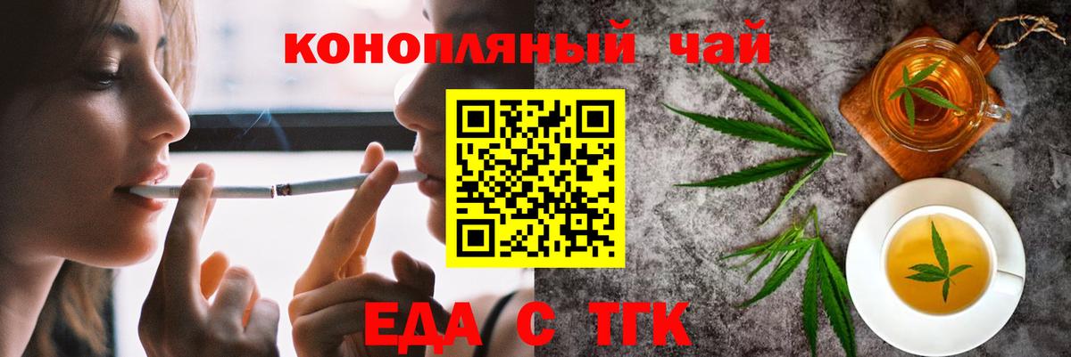 Печенье с ТГК марихуана  Вход с VPN  Светлоград 