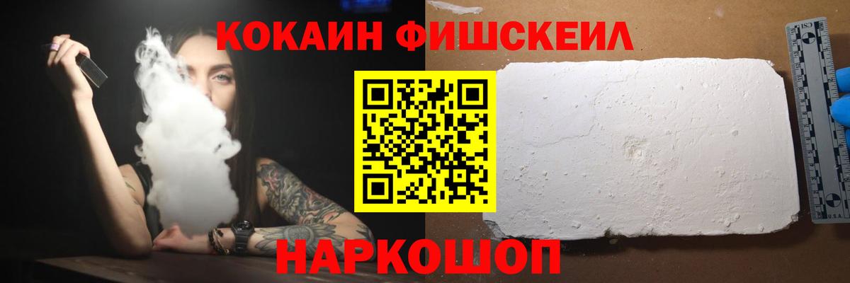 Cocaine Колумбийский Светлоград