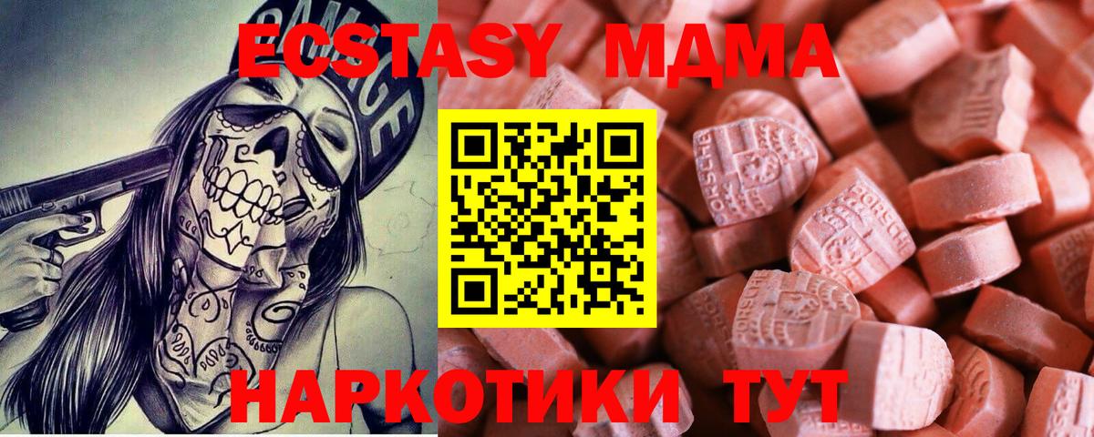 mega ссылка  Ecstasy Дубай  Вход с VPN  ЭКСТАЗИ  Экстази 280мг  Светлоград  сколько стоит 