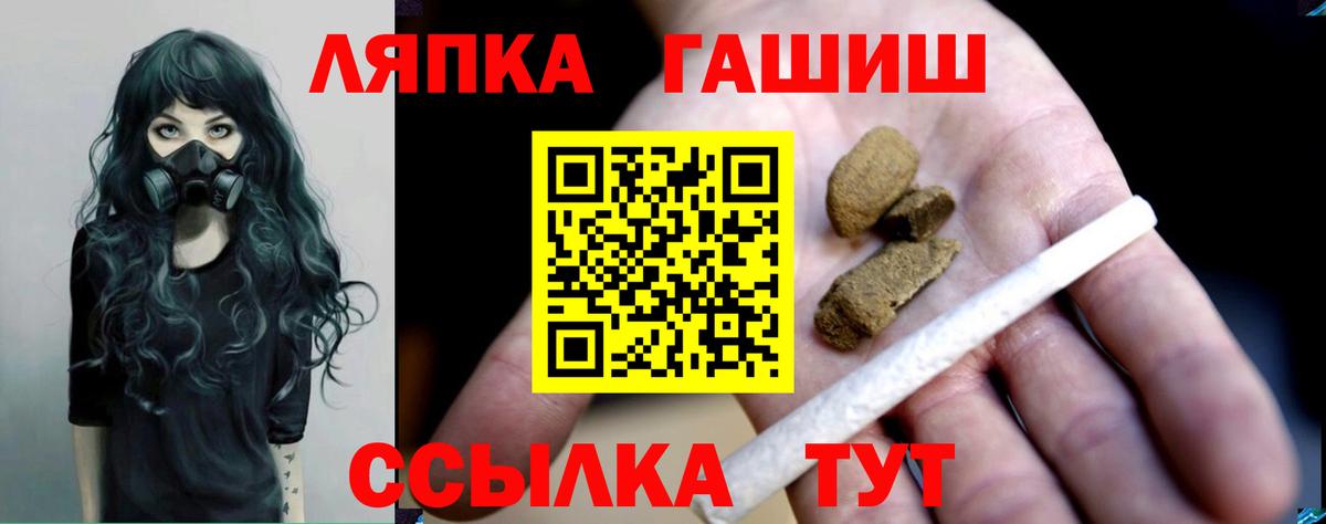 Светлоград  ГАШИШ 40% ТГК  Гашиш  ГАШ ice o lator  Вход с VPN 