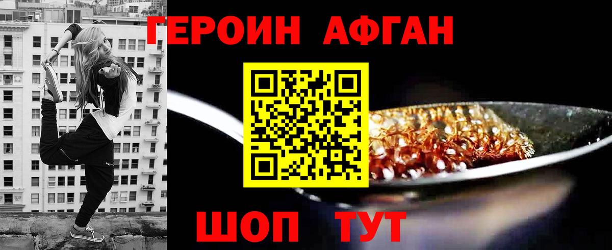 ГЕРОИН VHQ  Вход с VPN  Светлоград 