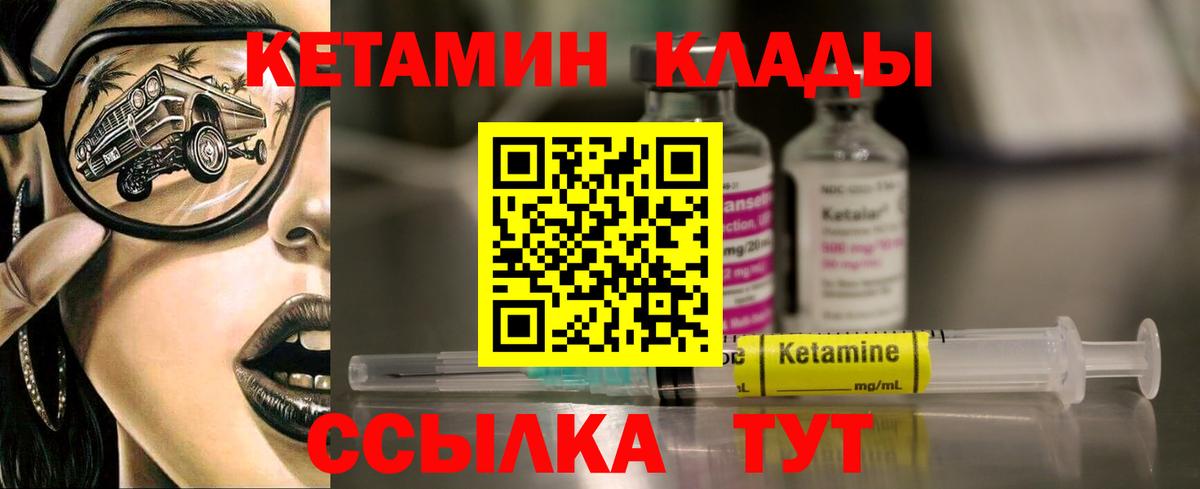 Светлоград  Кетамин ketamine  Кетамин VHQ  Вход с VPN 