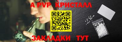 винт Янаул