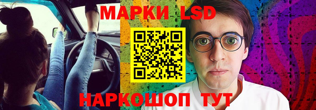 Лсд 25 экстази кислота Светлоград