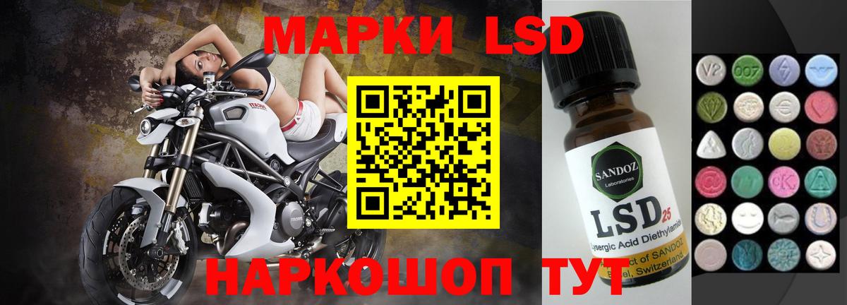 LSD-25 экстази  LSD-25 экстази кислота  Вход с VPN  Лсд 25 экстази кислота  Светлоград 