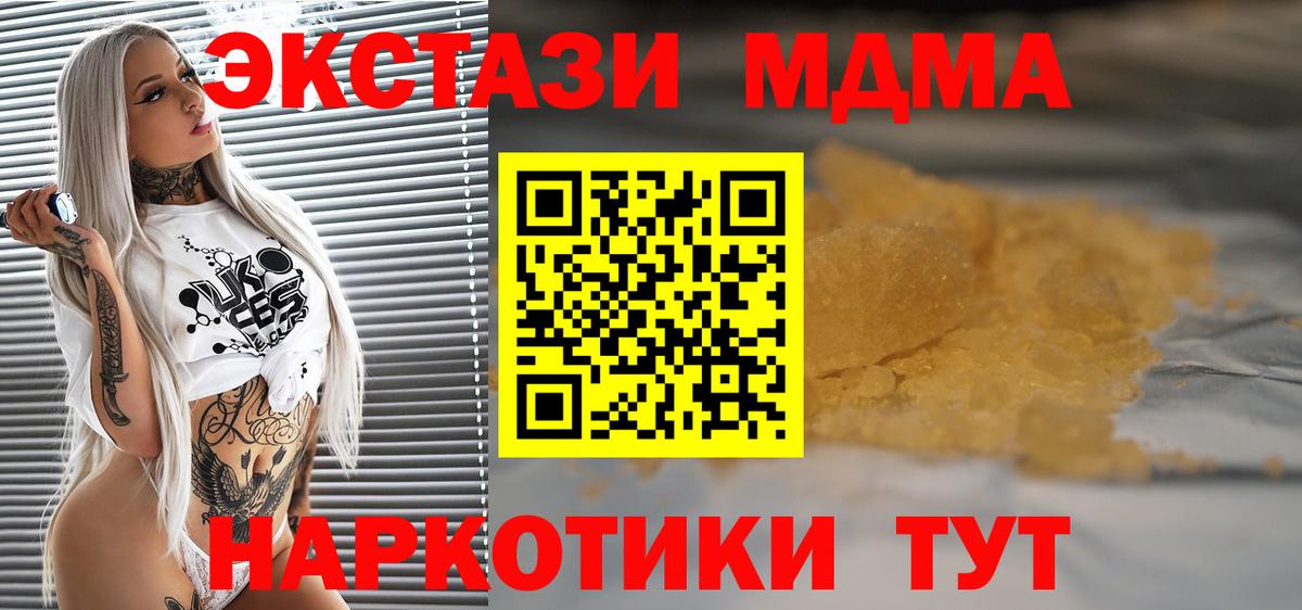 МДМА Molly  MDMA кристаллы  Светлоград  МДМА  Вход с VPN 