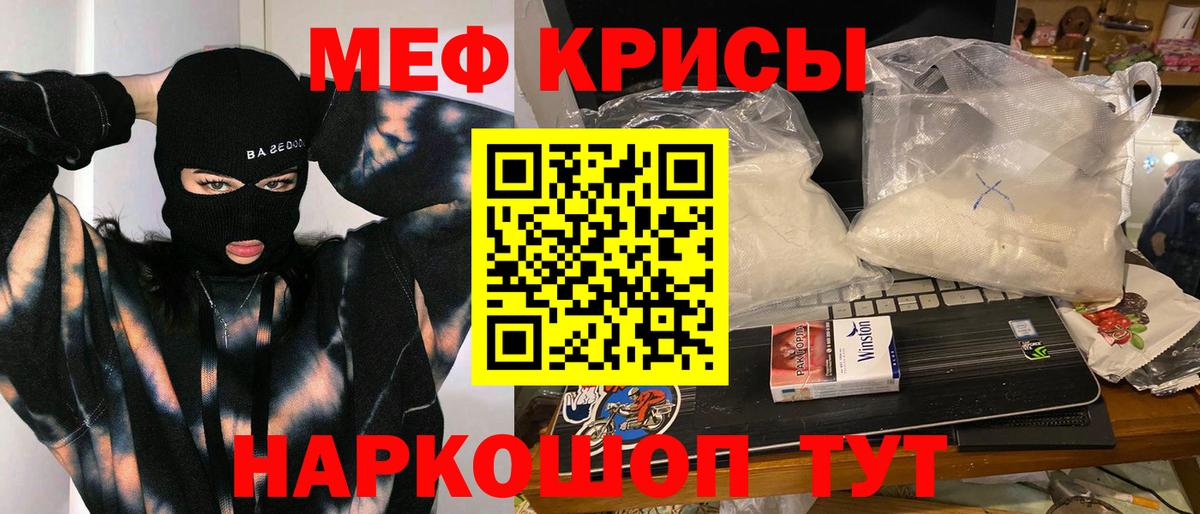 цена   Вход с VPN  Меф  Светлоград  МЕФ  МЯУ-МЯУ мяу мяу 