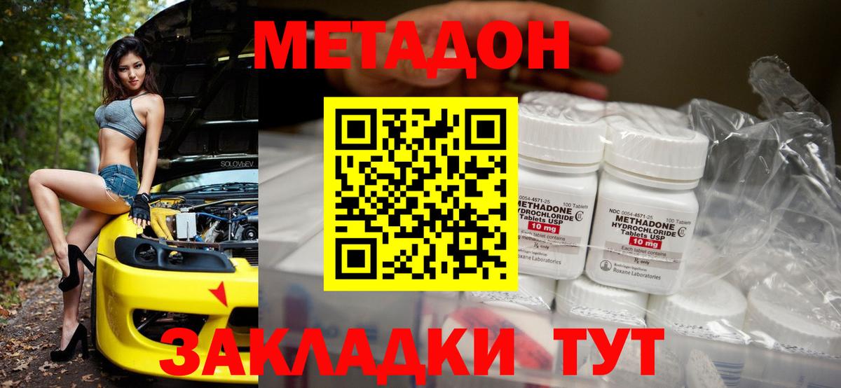 Светлоград  Метадон белоснежный  Вход с VPN 