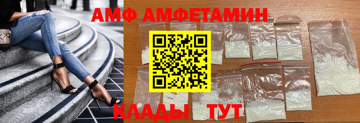 МЕТАМФЕТАМИН мет Светлоград