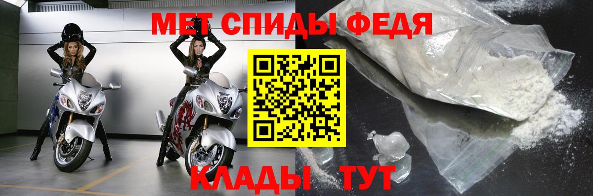 Первитин Methamphetamine  Вход с VPN  Первитин Methamphetamine  Светлоград 