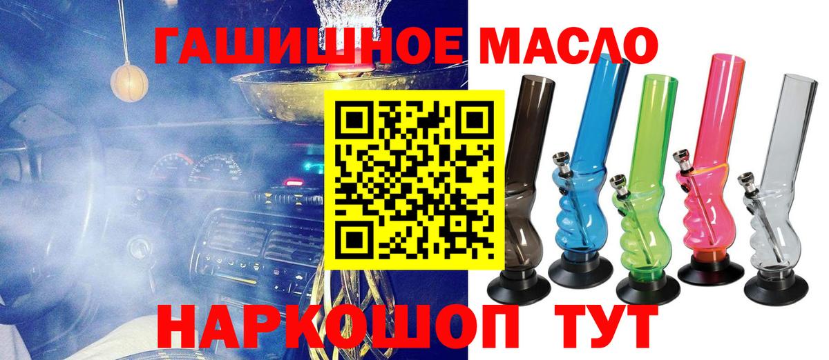 Дистиллят ТГК вейп  Вход с VPN  купить наркотик  Светлоград 